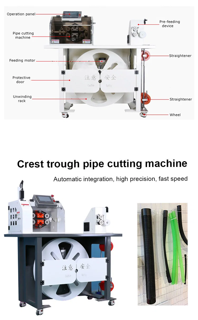 Round Plastic Pipe Cutting Machine, Cutting Machine, Pipe Cutting Machine, Automatic Corrugated Pipe Cutting Machine Máquina de corte de tubos de plástico redondo, máquina de corte, máquina de corte de tubos, máquina de corte automática de tubos corrugados