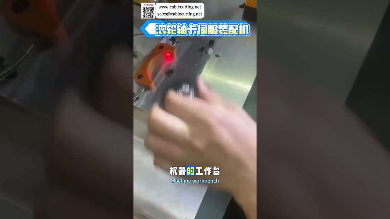 Máquina de Montagem de Servo e Anel Elástico para Eixo Rolante - Automação Personalizada de Alta Precisão