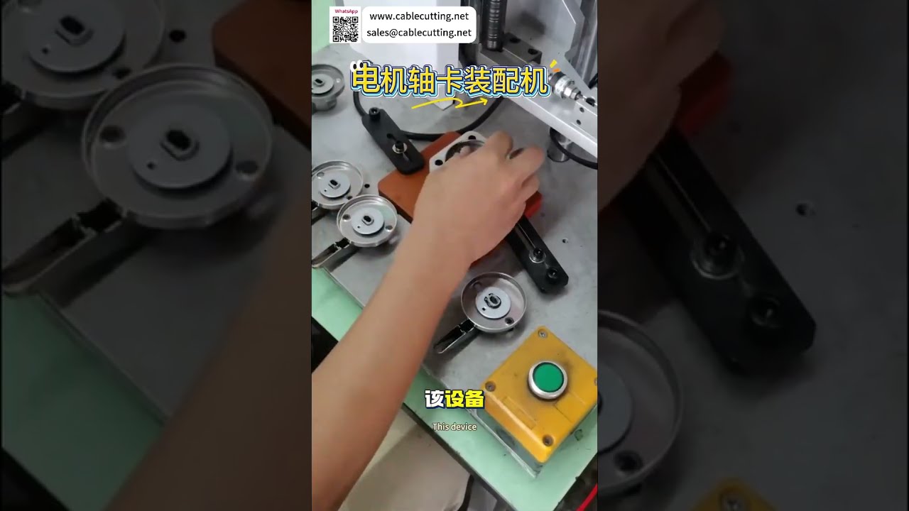 Máquina de Montagem de Anel de Trava para Eixo de Motor – Operação Fácil e Sistema Automático de Fabricação Mecânica Confiável