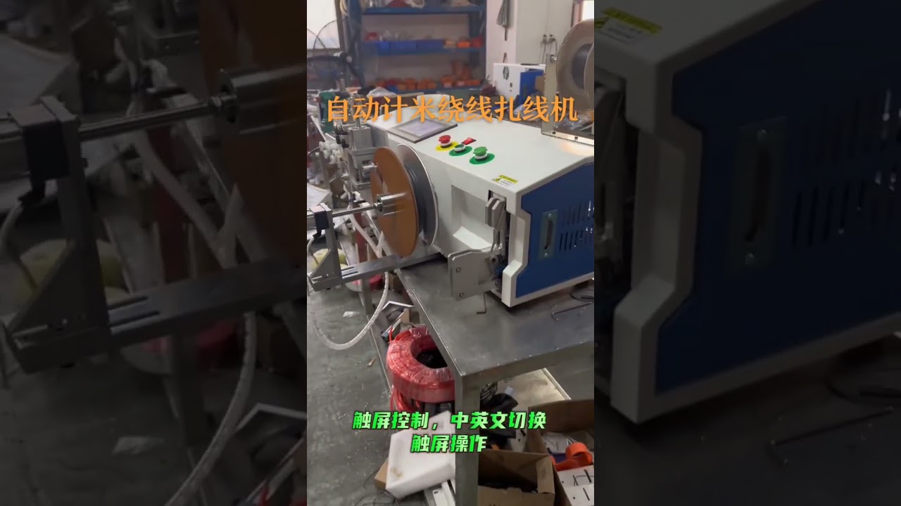 Máquina 5 em 1 para fio de 8mm: Medição, Separação, Corte, Bobinagem e Amarração | Automação Industrial