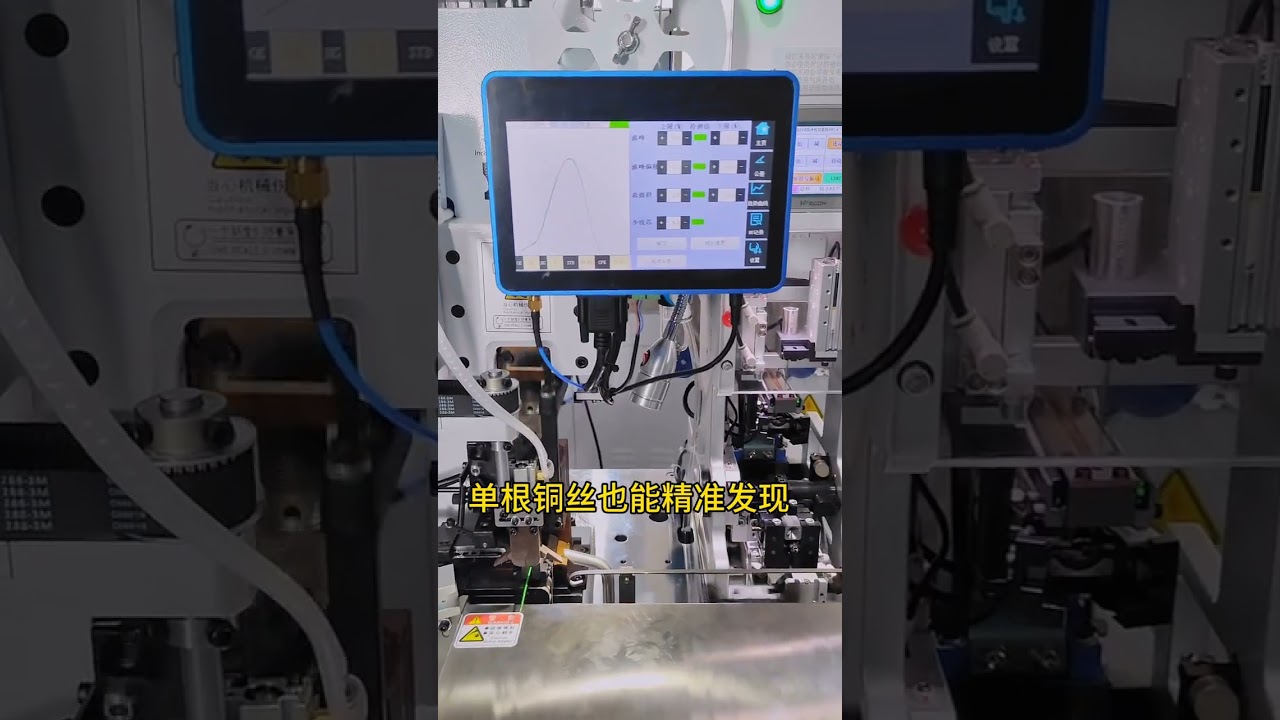 Máquina de Processamento de Chicotes Automotivos #máquina #decapagemdecabos #fábrica #tubulação #cobre