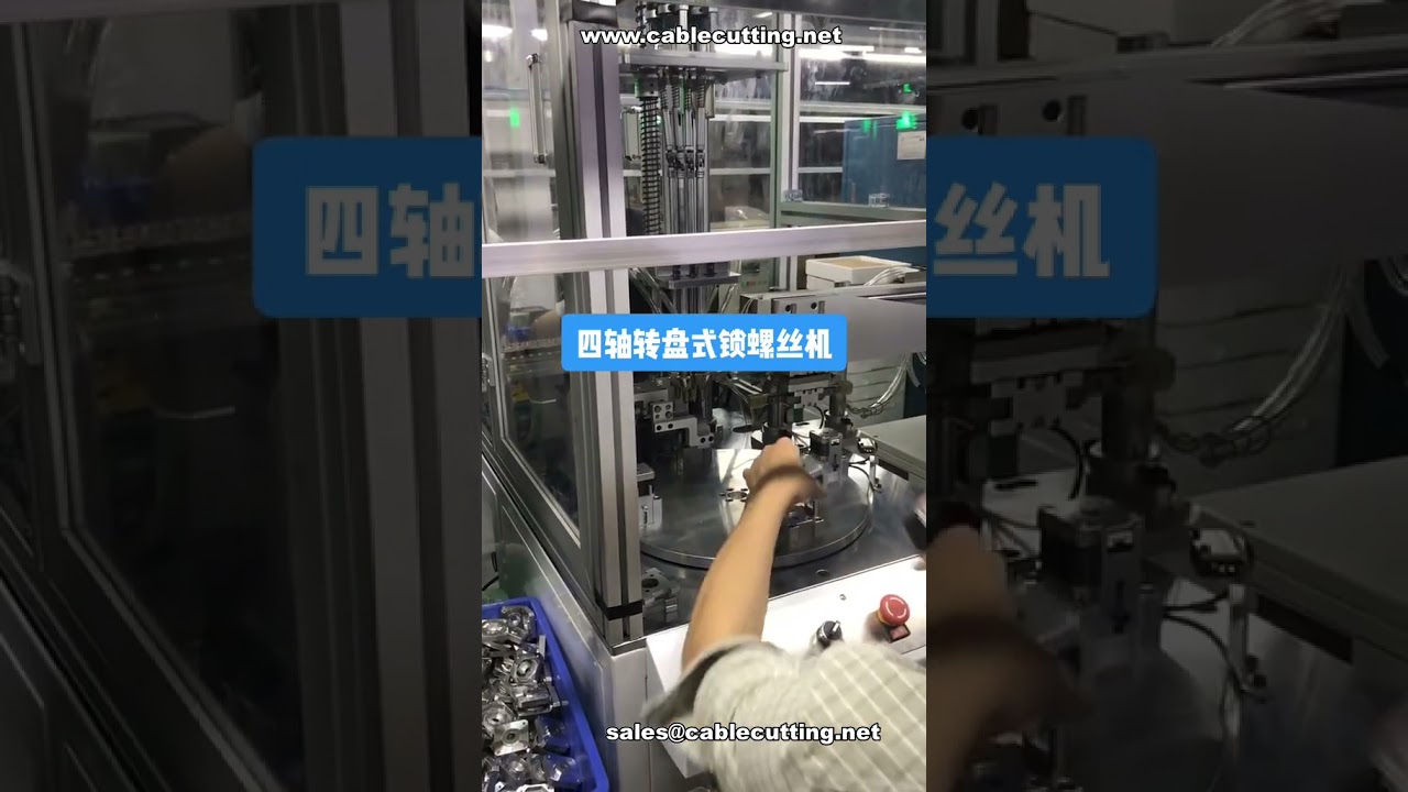 Máquina Automática de Apertar Parafusos 4 Eixos Rotativos | Para Parafusos de 10mm a 60mm | Montagem de Motores